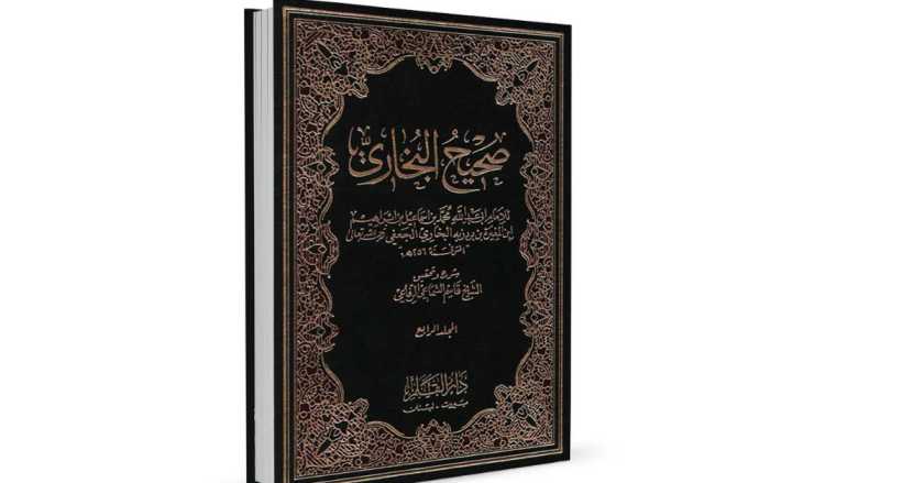 Islamic Hadith: Timeless Wisdom of Life -2025
