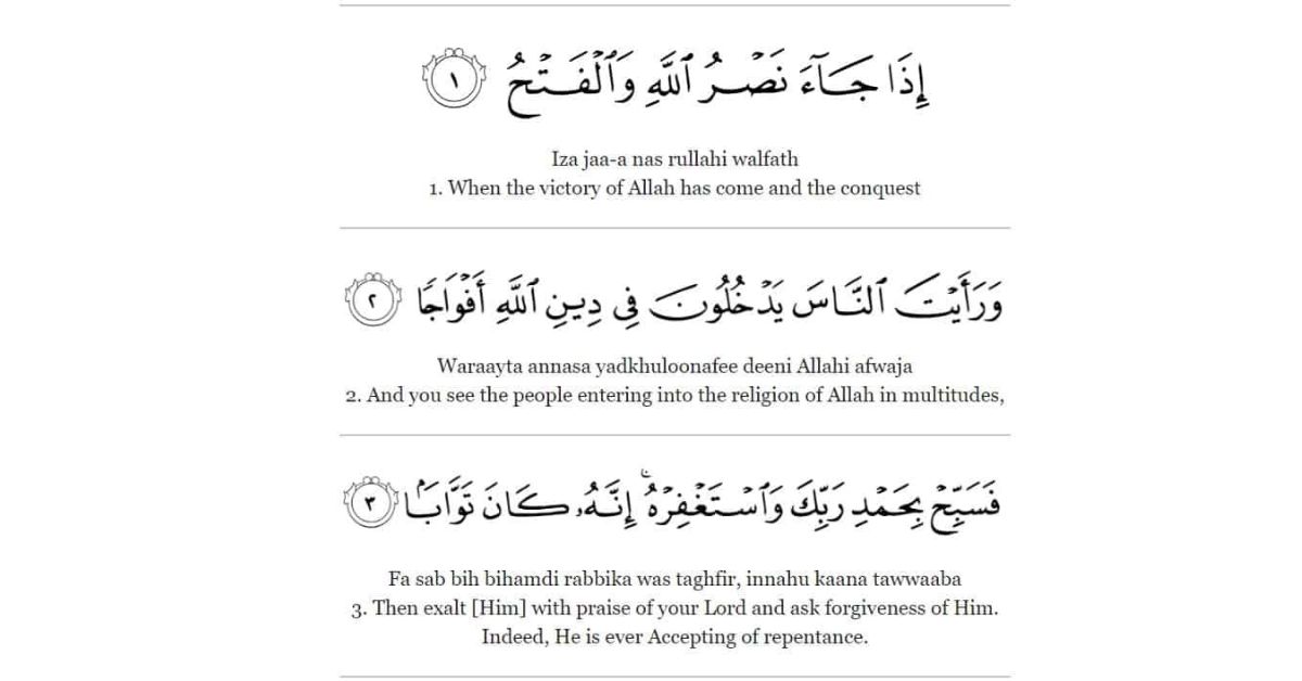 Tafseer Series: Reflections on Short Surahs -2025
